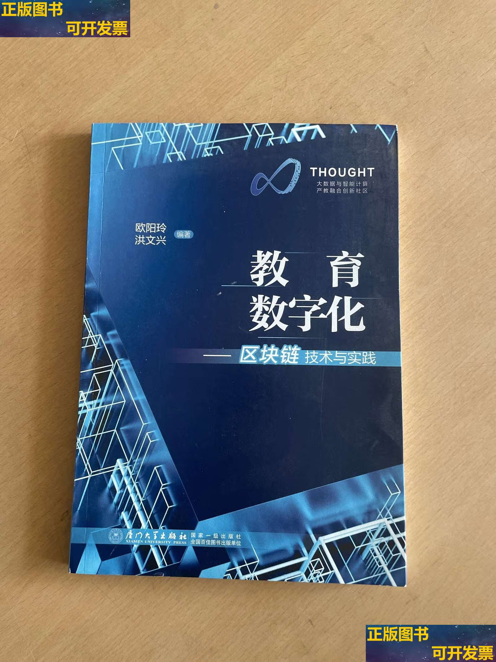 厦门_区块链_厦门区块链公司让我去上班
