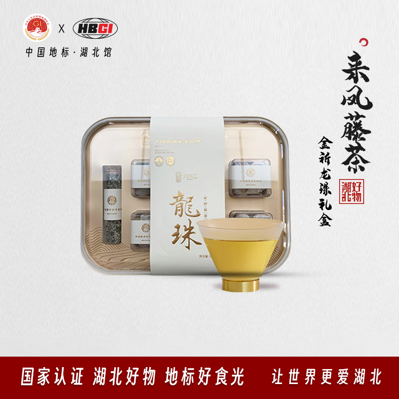 金祈藤茶【湖北地标】藤茶恩施野生特级湖北来凤富硒龙须嫩芽尖非霉莓