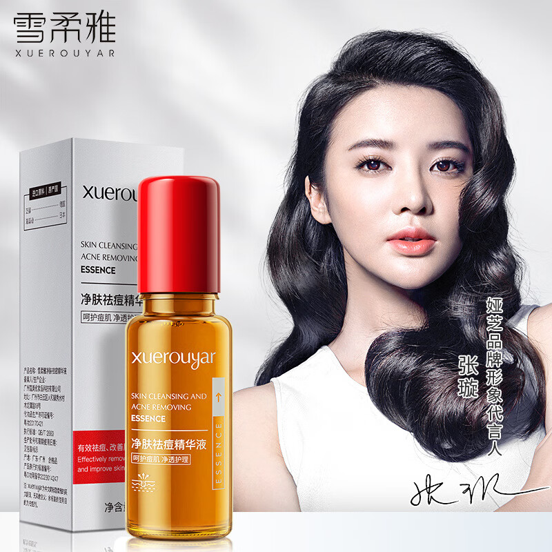 晨译禾森珂祛痘精华大红水滴红店旗舰凝胶加速净淡化痘疏通毛孔温和