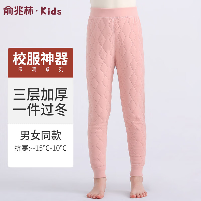 俞兆林儿童保暖裤冬季男女童加绒加厚秋裤中大男女孩校服神器内穿打底裤 粉色 100 【建议85-95cm25-30斤】