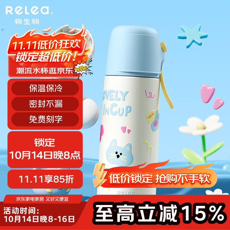 物生物（RELEA）儿童保温杯女生高颜值316L不锈钢吸管杯小学生上学专用带杯盖水杯 薄荷粉蓝-镜面316L内胆550ml