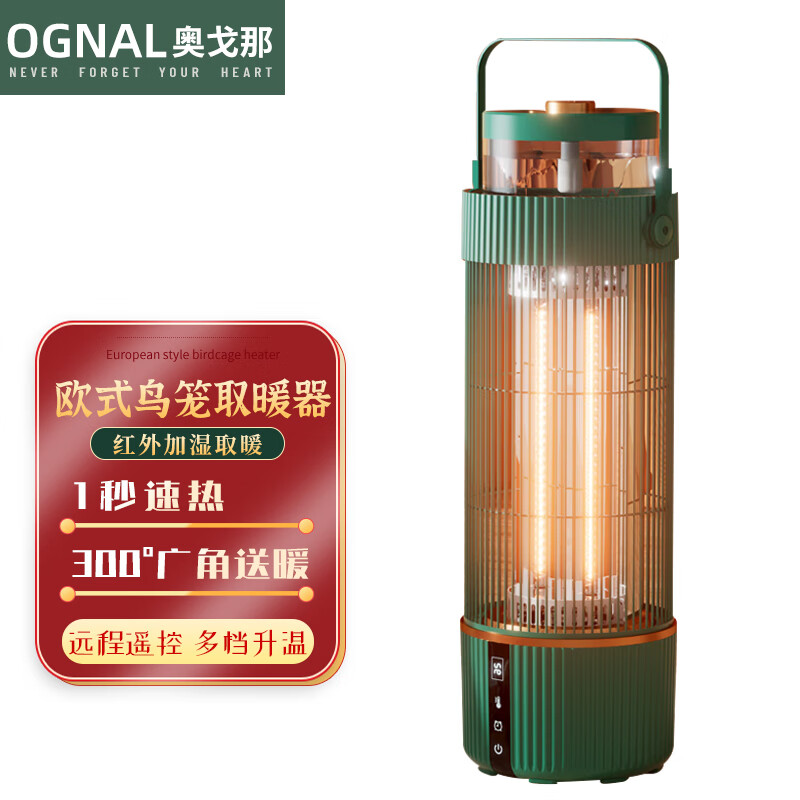 奥戈那 GLC800E 取暖器卧室鸟笼电暖气加热机办公室加湿小太阳电热器 墨绿色