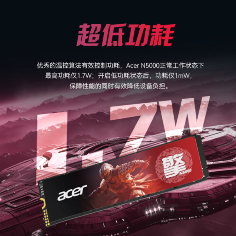 宏碁（acer）/GM7000掠夺者1T 2T 4TB M.2 NVME SSD固态硬盘 N5000 1TB