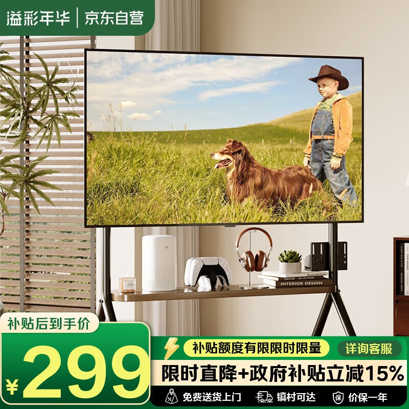 4折 溢彩年华37-86电视推车落地移动电视架电视挂架壁挂支架子置物架6455 ---- 普遍有货 | 下1件最优 - 线报酷