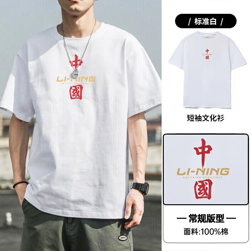 李宁（LI-NING）短袖t恤男夏款潮流印花情侣款半袖宽松休闲透气圆领纯棉运动T恤