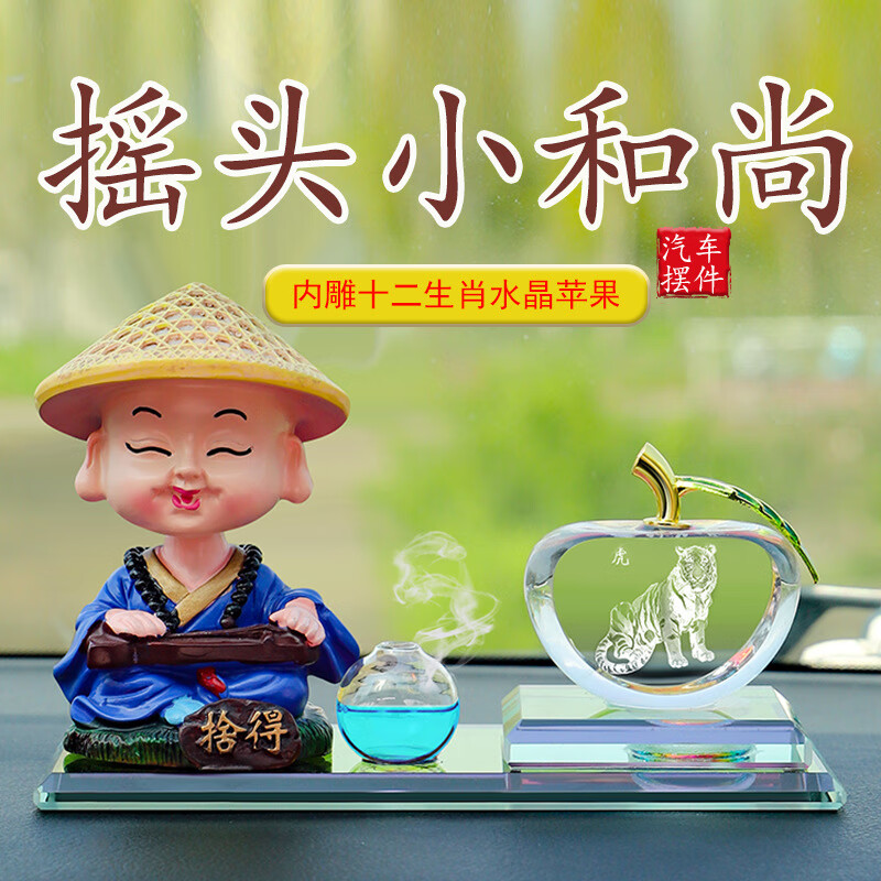 ���ڲ�����Ψ�ֵ´��������ڼ�ˮ��ƻ��ʮ����Ф��ˮ������װ��ҡͷС���пɰ��ڼ� ʮ����Фˮ��ƻ����ţ�� ��ͷҡͷС���С�������