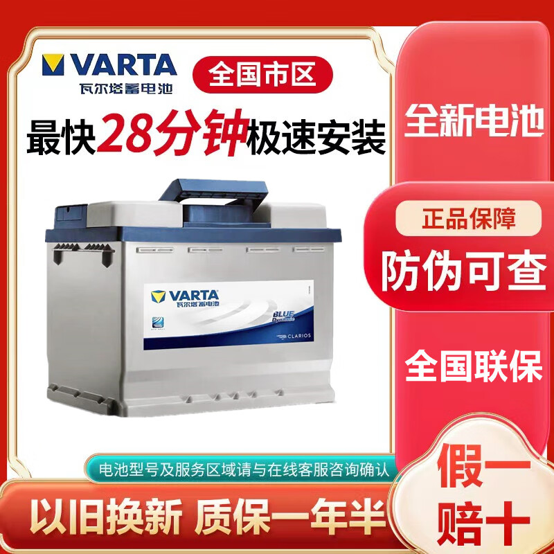 65/70/60ah上门安装原装汽车电瓶72 45ah启辰d60/d50/t70/t60哈飞路宝