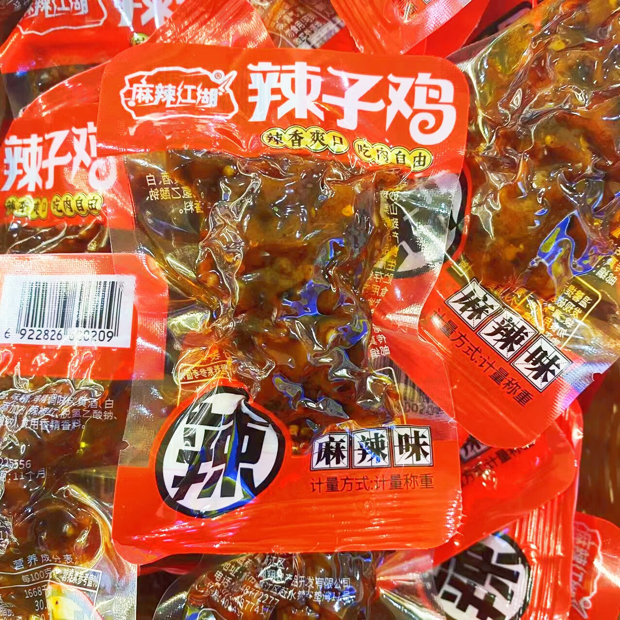 隽颜堂麻辣江湖辣子鸡500g小包装麻辣鸡丁真空装辣子鸡辣网红零食