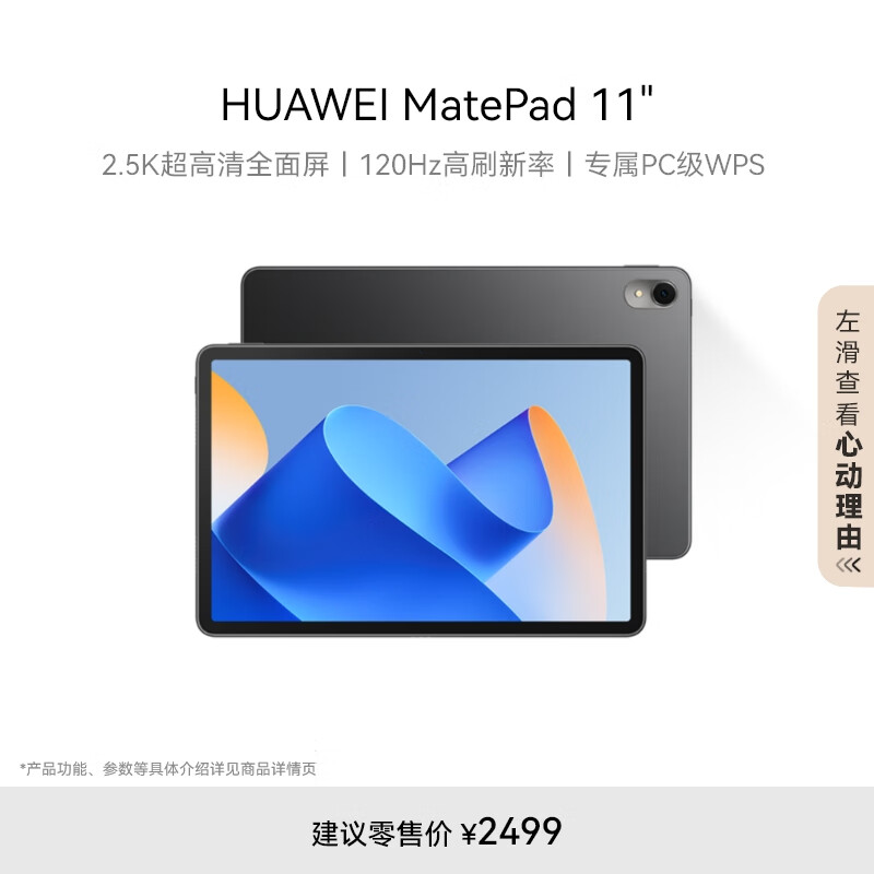 华为HUAWEI MatePad 11英寸（DBR-W10）这个平板可以贴类纸膜吗？