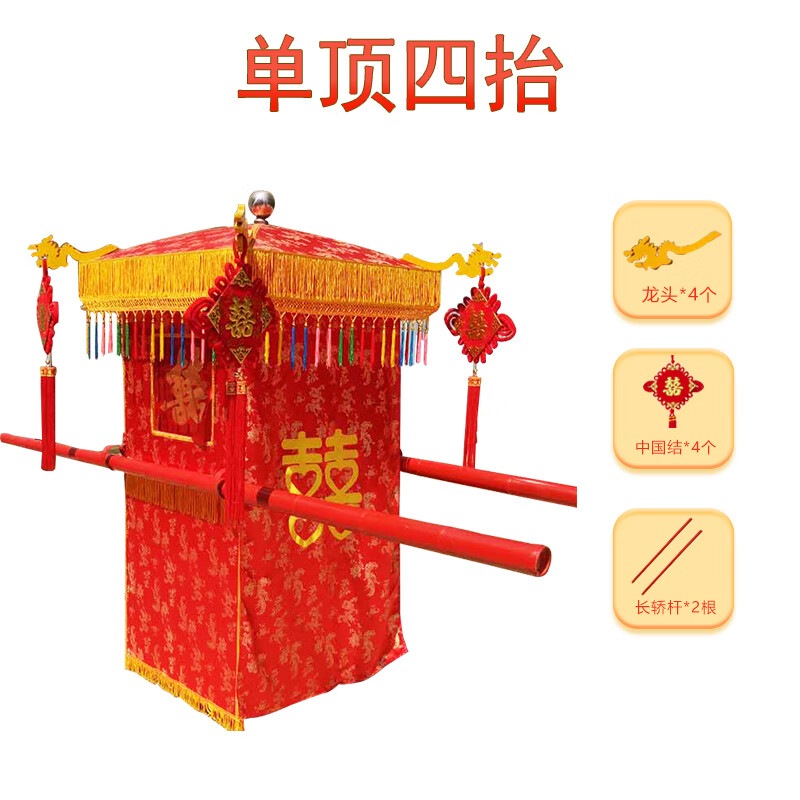 郦狼花轿八台轿花轿婚庆喜轿中式古典抬轿子复古轿结婚大花轿八抬