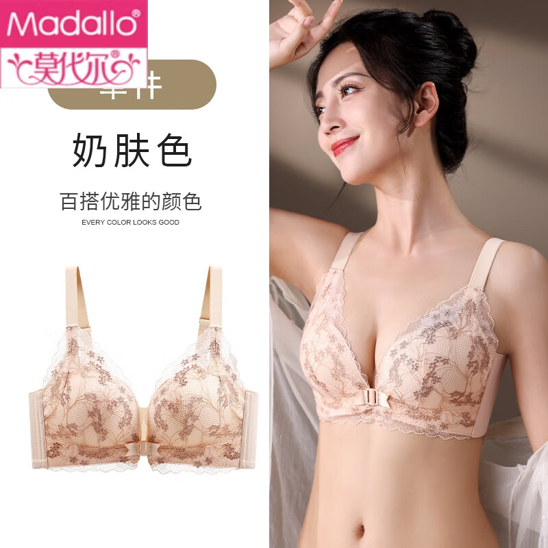 莫代爾無痕前扣內(nèi)衣女士聚攏小胸收副乳防下垂調(diào)整型蕾絲無鋼圈文胸罩女 奶膚色單件 75B 34