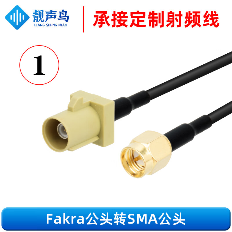 sma转fakra k型转sma公母接头弯头接头转接线gps天线 fakra延长线