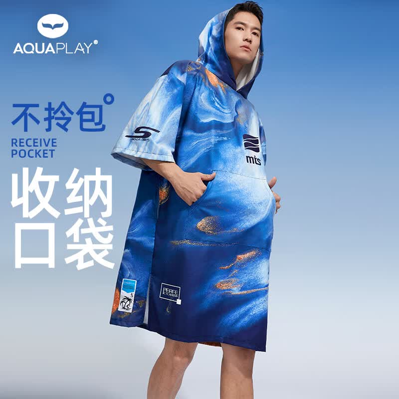 AQUAPLAY安泊来吸水速干游泳浴巾斗篷冲浪潜水沙滩专用成人便携换衣巾 深蓝套头斗篷[亲肤感-吸水速干] 均码（男女同款 适合155-185cm）