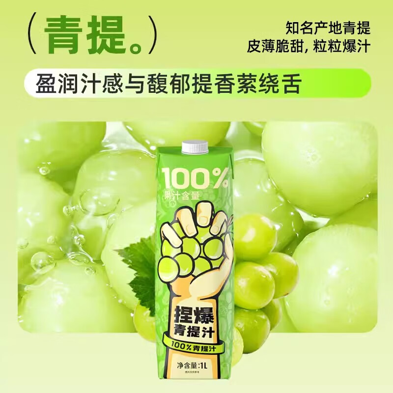 胖东来同款烤椰奶哪咤捏爆100果汁甜橙汁青提汁饮欧椰风味 1瓶*哪咤青提汁