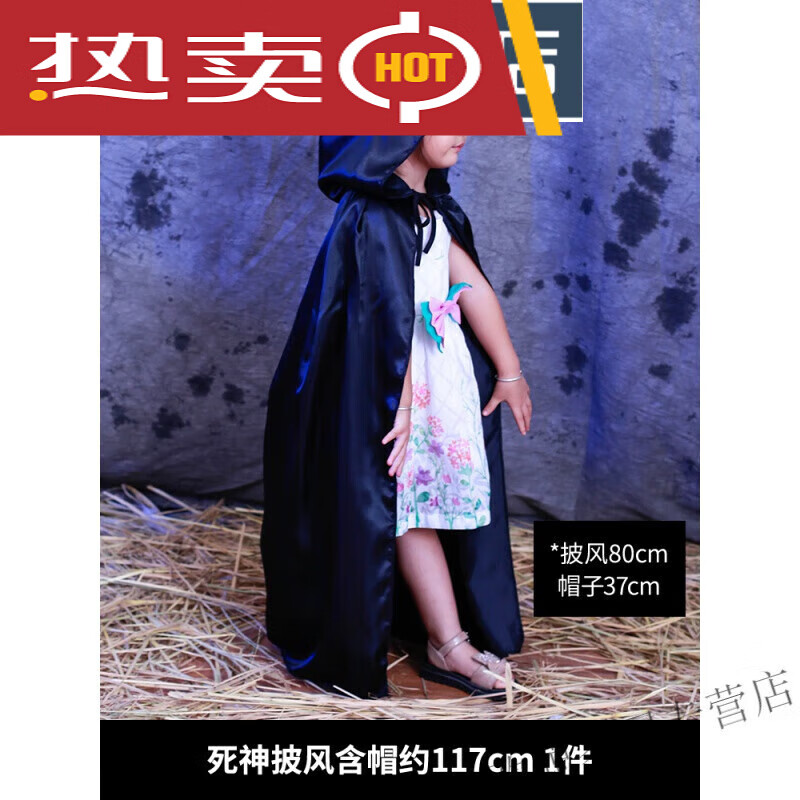 宝利嘉(bolikia)万圣节大人男披风黑袍衣服斗篷死神神秘人 斗篷黑色80