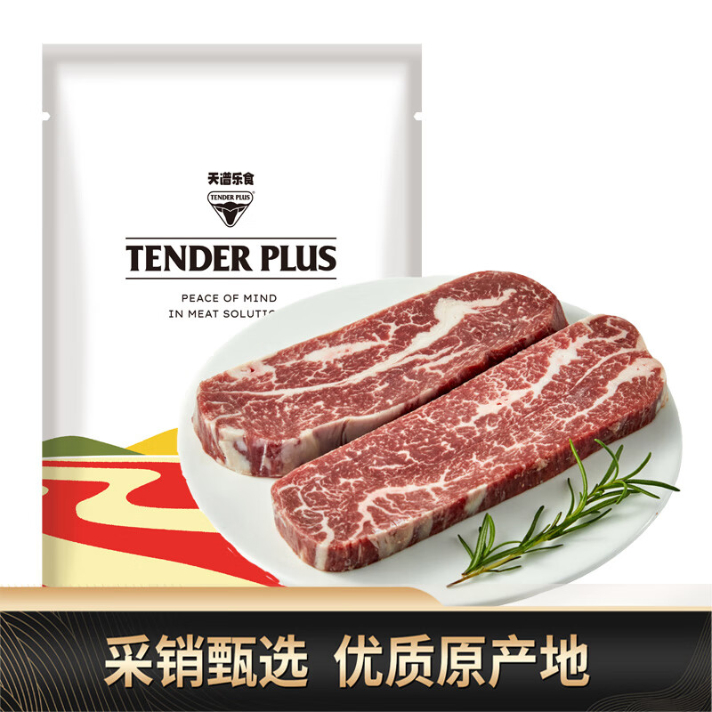 天谱乐食澳洲安格斯M3原切侧腹牛排300g(150g*2)谷饲250天牛腩排雪花牛肉