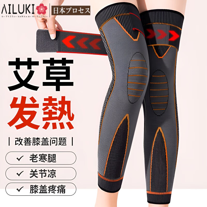 AILUKI日本艾草护膝盖保暖热敷男女士中老年人关节老寒腿秋冬防寒长筒套 【热敷加长款】绑带防滑 M