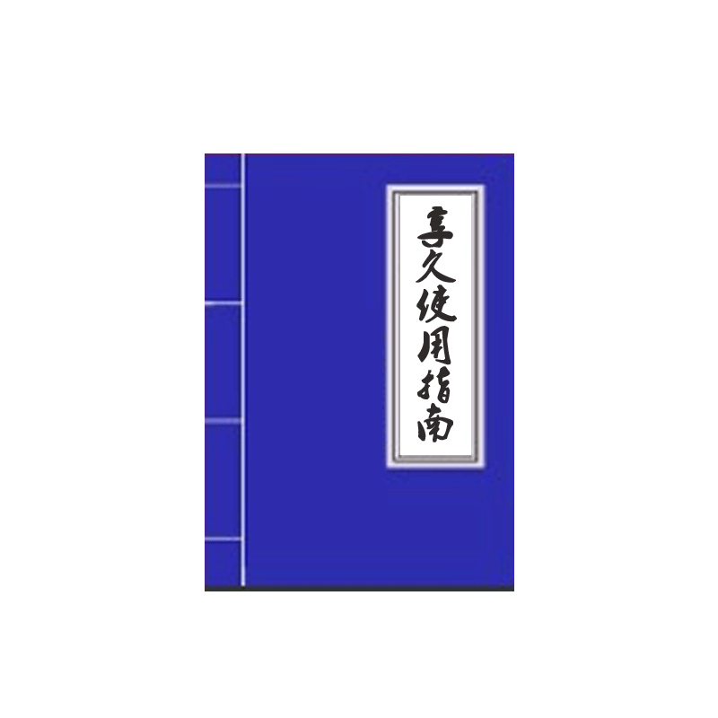 享久3代男用延时喷剂男士延迟喷雾环湿巾外用神油成人情趣用品 试用