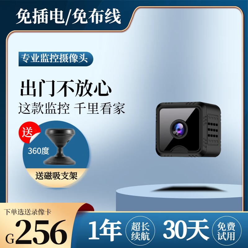 无线摄像头WiFi可连手机远程家用防盗看家免插电无需网络监控器 插电款wifi版+手机远程高清画质 64G内存【循环保存录像】