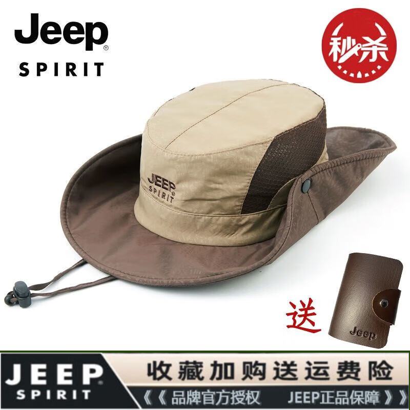 吉普(jeep)轻奢春秋帽子男防晒遮阳帽速干透气大檐帽男女款渔夫帽太阳