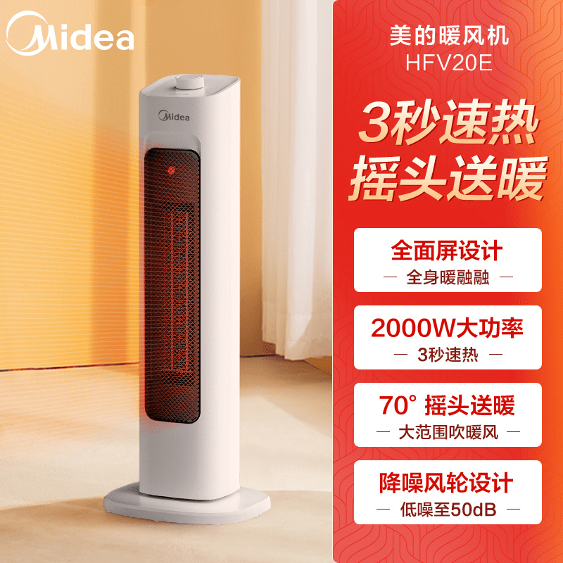 美的暖风机取暖器家用电暖器热风机大面积节能速热小型取暖神器 黑色_(经典款)