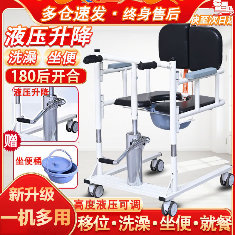 立道多功能移位機(jī)癱瘓老人移位器老年人病人偏癱洗澡輪椅護(hù)理升降移位車免抱醫(yī)用移動(dòng)椅臥床搬運(yùn)神器帶輪坐便 【升級款】液壓升降免抱+便桶+防水軟包