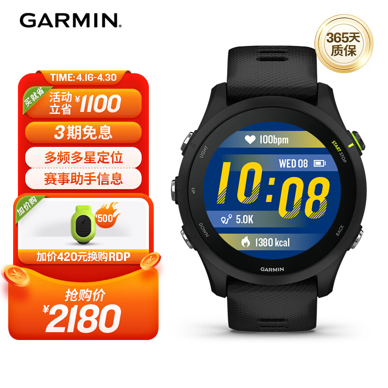 佳明（GARMIN）Forerunner255M户外智能运动手表心率血氧铁三跑步音乐版暗夜黑