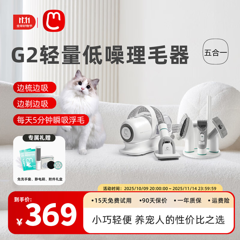 毛妈妈宠物理毛器多功能剃毛器电推剪猫狗专用梳毛吸毛刷毛神器 G2五合一理毛器 京东折扣/优惠券