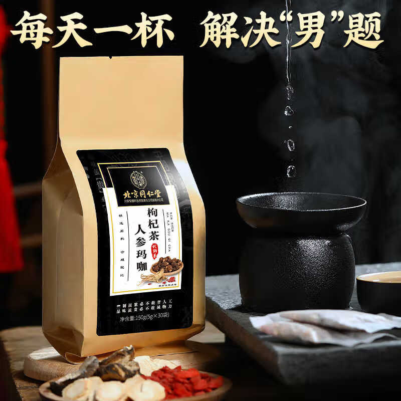 内廷上用北京同仁堂人参玛咖枸杞茶男性养生茶 熬夜滋补枸杞桑葚独立茶包 【1袋体验装】(5g*30包)/袋