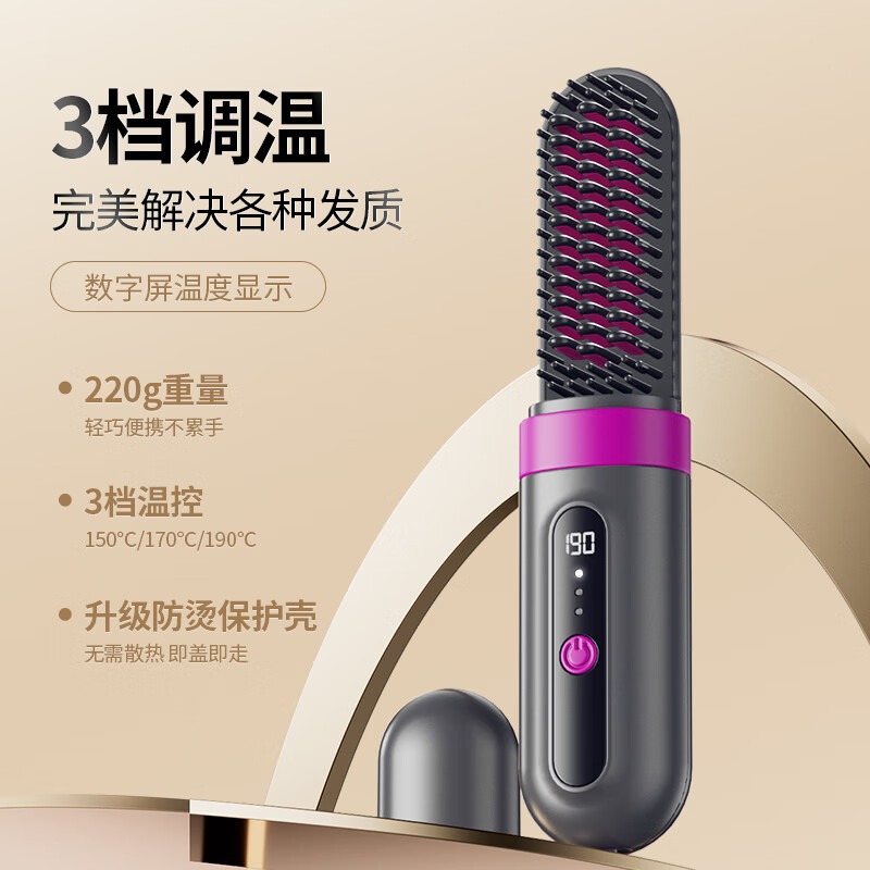 OVL【情人节礼物】直发梳无线卷发棒负离子不伤发卷发棒造型梳子速热便捷卷发梳美发工具 【旗舰款】3档负离子+防烫保护壳