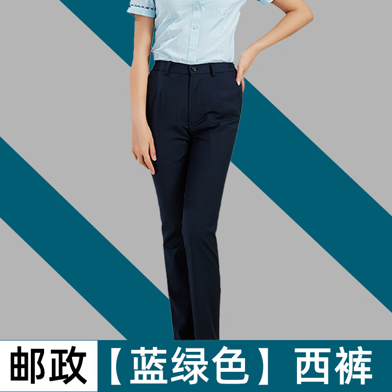 耀超中國郵政工作服 夏季 郵政襯衫短袖長袖藍(lán)色郵局工裝襯衣儲蓄銀行 【郵1政】藍(lán)綠女西褲 41/4XL