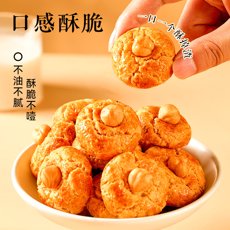鲜达仓仓海盐黄油酥饼干零食榛子核桃酥一口酥小饼干椰蓉花生小吃下午茶 2盒【椰奶味*1+榛子味*1】 150g/盒