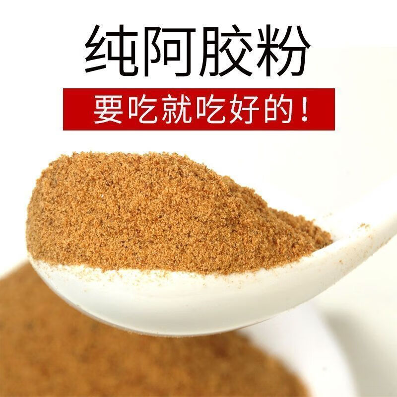 正宗阿胶粉真驴皮 纯东阿原料山东纯正 正i品阿胶速溶粉气血原粉 纯正