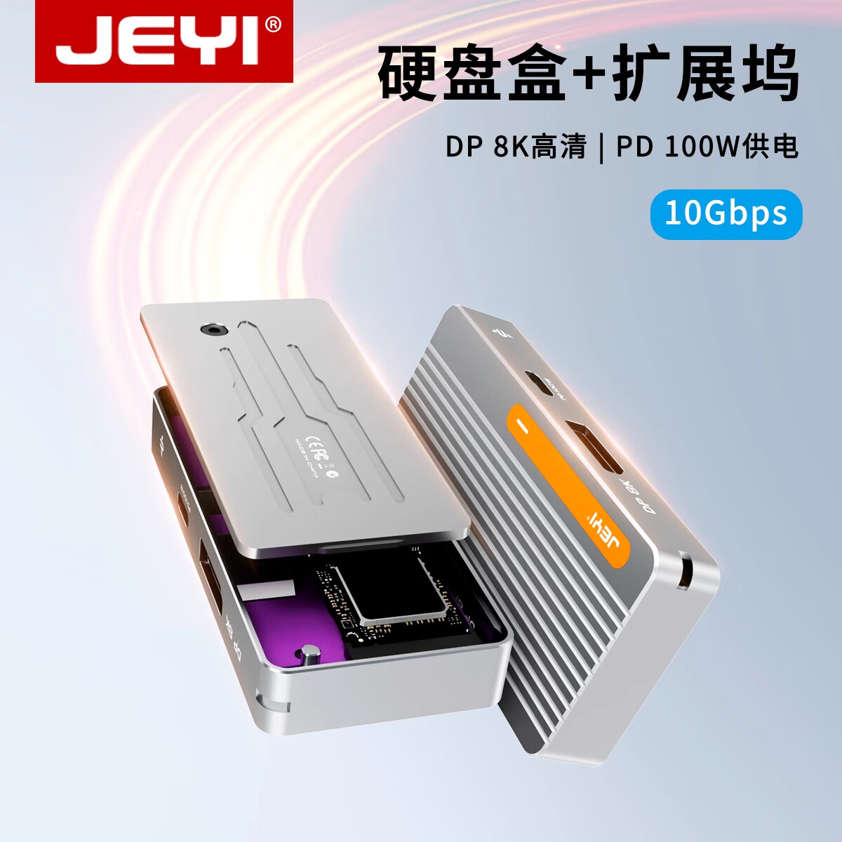 ������JEYI������ɢ���ƶ�Ӳ�̺�M.2NVMeתType-C���DP 8KͶ��PD100W���������ƶ�����ssd��̬Ӳ�̺��� ��չ��