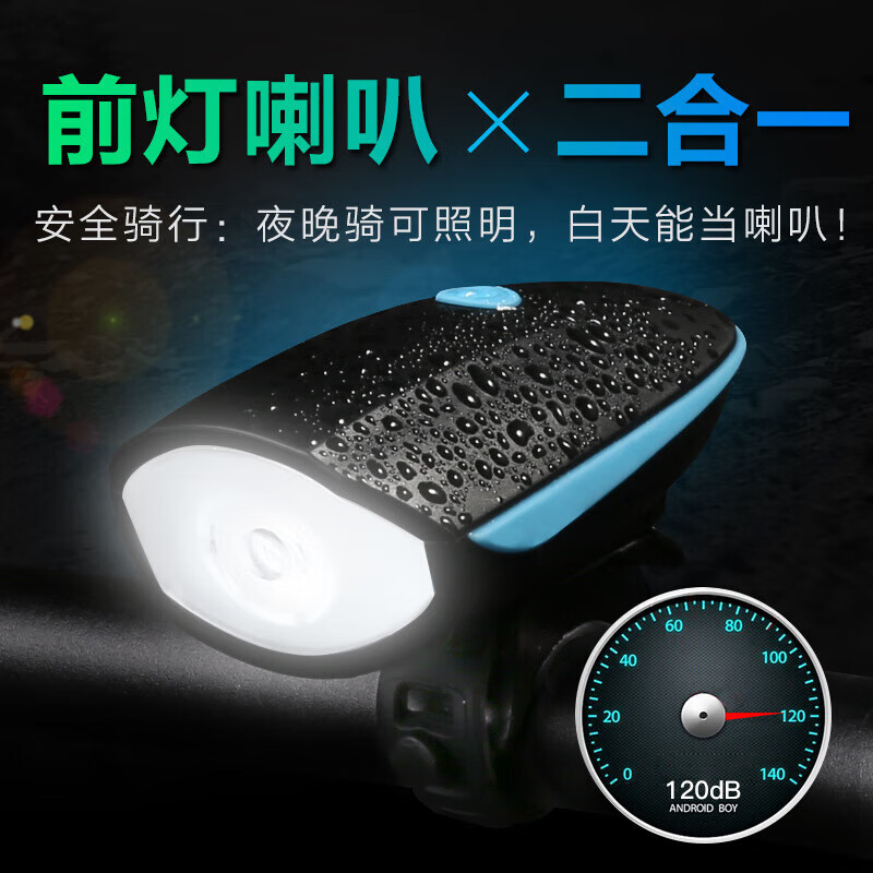 騎兵連(cavalry)自行車USB充電前燈強光手電筒 喇叭車前燈