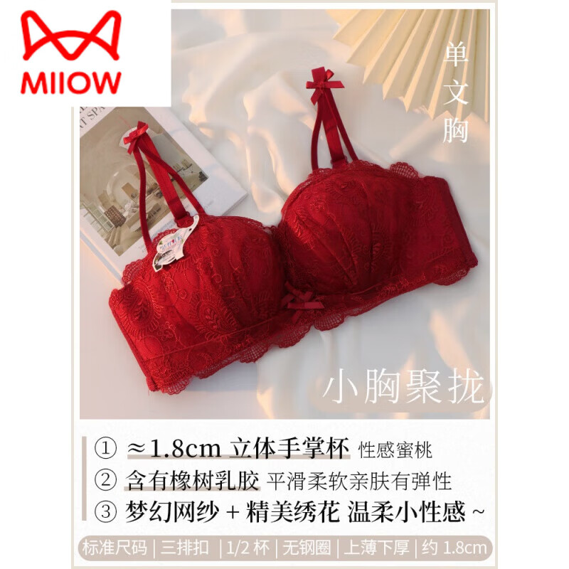 猫人（MiiOW）小胸聚拢内衣性感纯欲蕾丝少女半杯胸罩钢圈防下垂乳胶文胸套装 黑色【套装】 70A 32B通杯