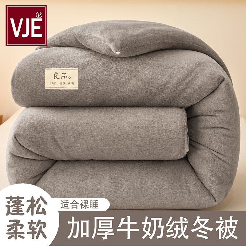 VJE牛奶绒被子珊瑚绒秋冬被单人加厚保暖学生宿舍春秋被芯棉被褥 灰【双面牛奶绒】 180x220cm【约8斤重】冬被