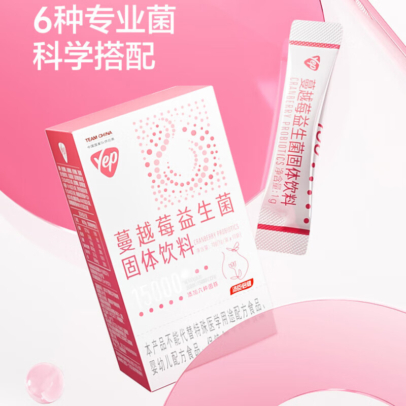 汤臣倍健蔓越莓益生菌大人调理肠胃成女性益生元粉官方 1盒装【轻度