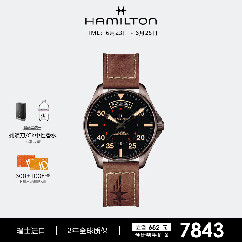 汉米尔顿（Hamilton）汉密尔顿瑞士手表男士机械表 卡其航空飞行员系列双历腕表