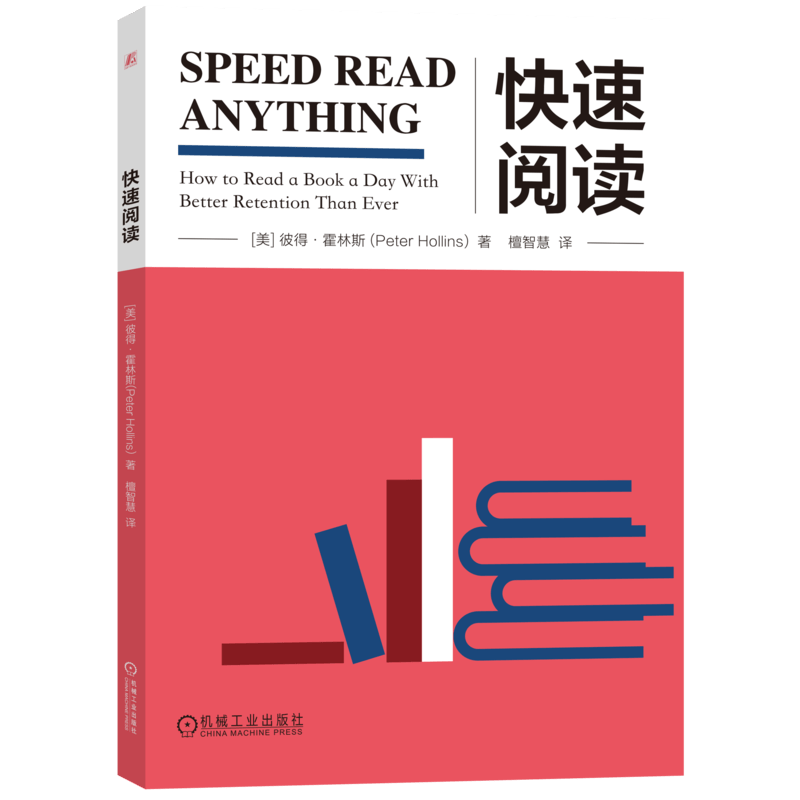 快速阅读