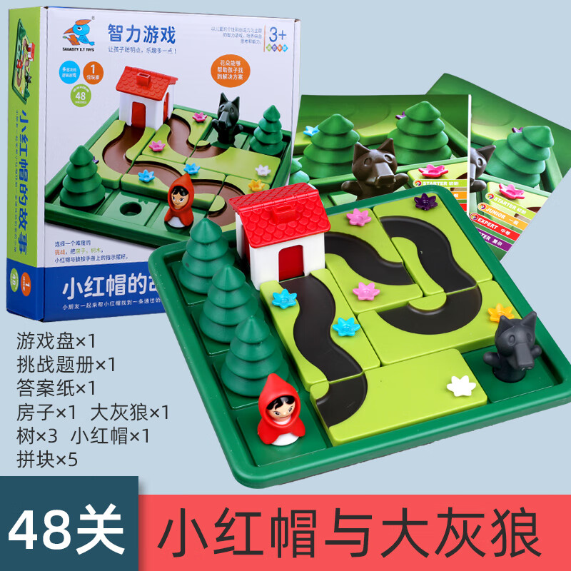 全光辰(quanguangchen)儿童小红帽与大灰狼早教逻辑思维训练闯关桌面