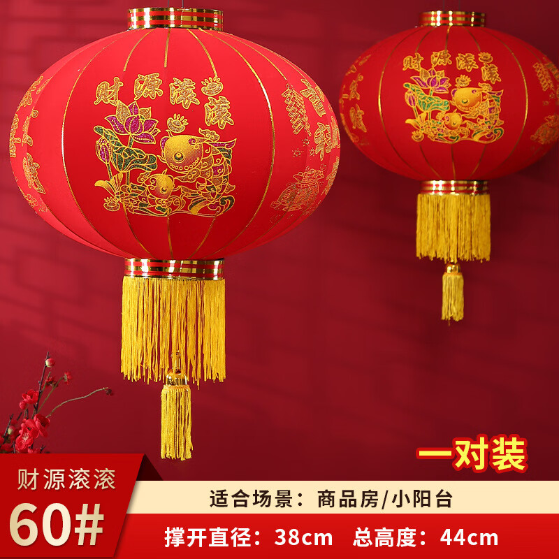 元旦装饰户外植绒春节大门口灯笼 具体尺寸看俺图片财源滚滚60黄排