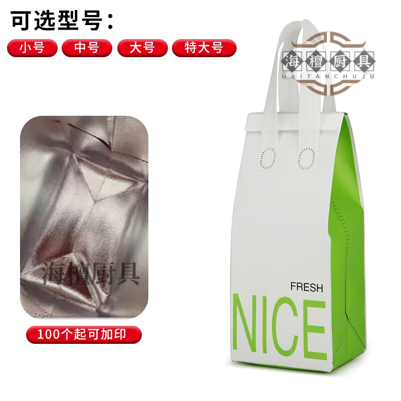 OUOETY批發(fā)一次性外賣保溫鋁箔打包手提袋加厚自封奶茶袋子定制美團(tuán)保冷 [膠條款][奈斯白色] 50個_小號[21*26*11]