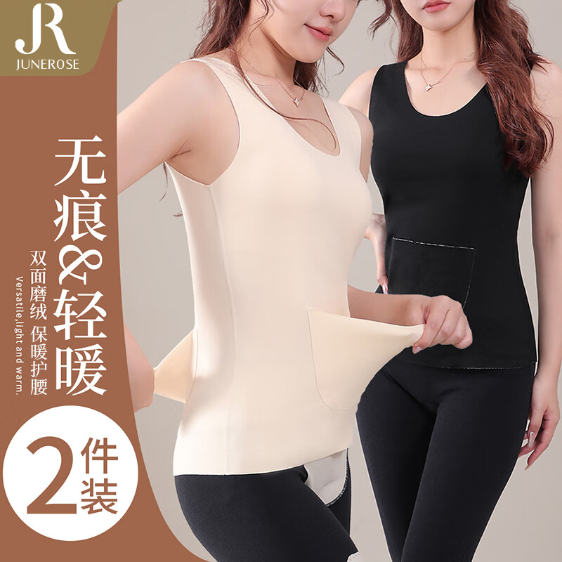 六月玫瑰 保暖背心女新款双面磨毛可放暖宝宝打底衫内搭2件装 黑+杏 XXL 京东折扣/优惠券