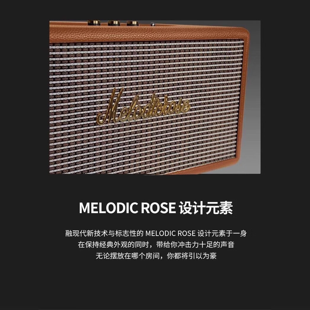 旋律玫瑰 MELODIC ROSE1:1环绕音效3代蓝牙音箱家用重低音炮HIFI音响桌面音箱 尊贵棕【参加买家秀返20】