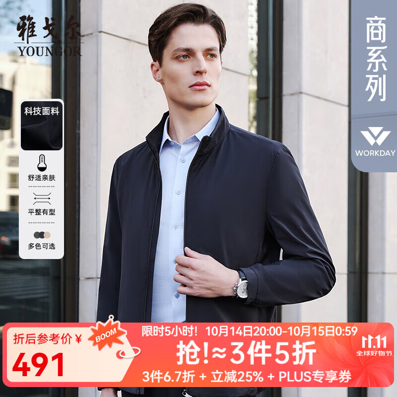 雅戈尔（YOUNGOR）单夹克男立领单茄克时尚商务休闲男士上衣外套 藏青 常规 L 175/96A