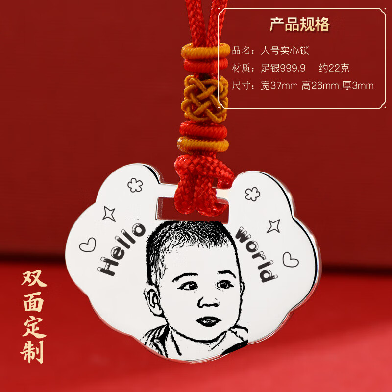 爱贝贝【私人定制】婴儿银手镯足银龙宝宝蛇年满月礼物长命锁银锁银镯子 22克大号锁