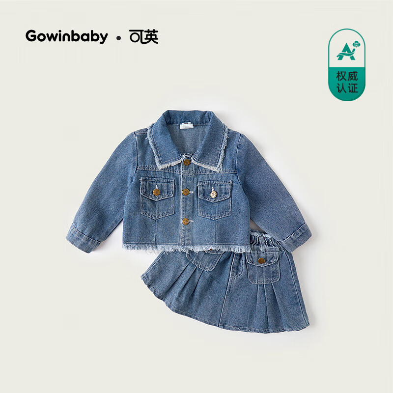 可英 GOWINBABY女童牛仔套装时髦2025春秋新款女宝宝童装小女孩个性牛仔裙两件套 蓝色TQ233 140 cm