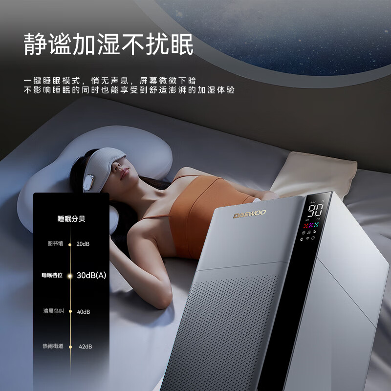 大宇(DAEWOO)空气加湿器家用卧室大雾量孕妇婴儿轻音除菌喷雾器大容量办公室客厅落地式智能空调房工业商用增湿 J18标准款