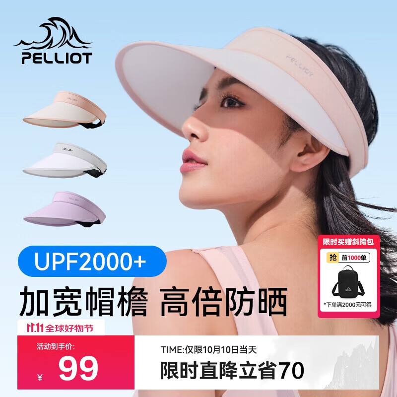 伯希和（Pelliot）户外防晒帽女夏防紫外线大帽檐空顶帽遮阳骑行帽子16123406浅粉色